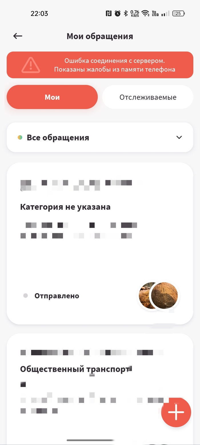 Скрин с лежачим приложением