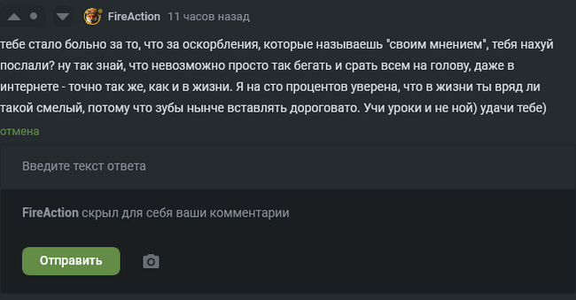 Синдром вахтёра у FireAction 2 - Деградация - ЧСВ, Синдром вахтера, Произвол, Лицемерие, Трусость, Негатив