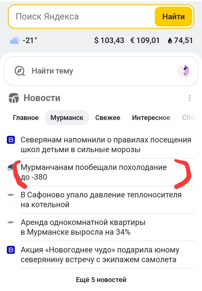 Ожидается похолодание