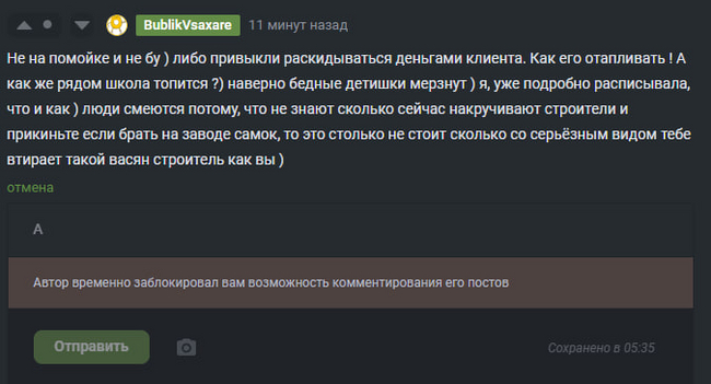 Ответ на пост «Ремонт дома 787 кв.м часть 15»