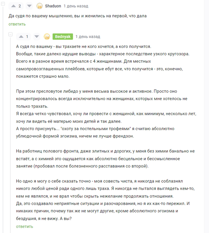 Маска сброшена. Самохарактеристика