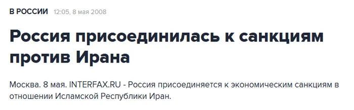 ИРИ и РФ — кто они друг другу? - Вопрос, Просьба, Помощь, Политика, Иран, Россия, Стратегия, Партнеры, Союзники, Когнитивный диссонанс, Зашакалено, Картинки, Картинка с текстом, Фотография, Манипуляция, Непонятно, Двойные стандарты, Власть, СМИ и пресса, Скриншот, Видео, Длиннопост