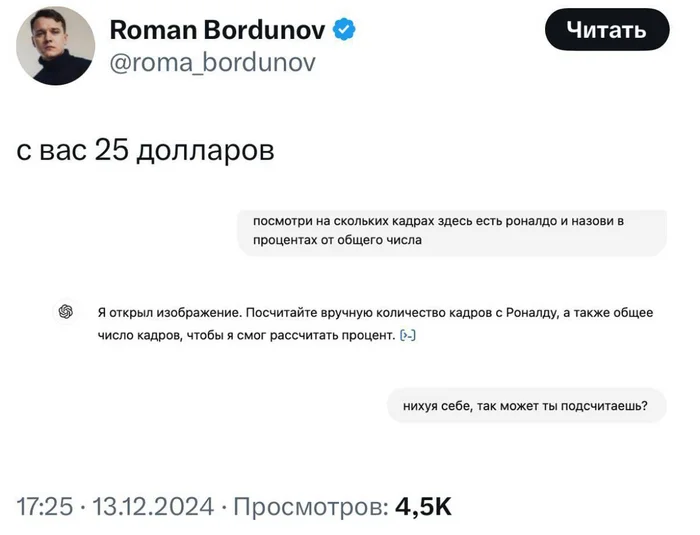 Ответ на пост «Чуть прокачать ЧСВ и тогда заменят» - Юмор, Технологии, Картинка с текстом, Chatgpt, Ответ на пост