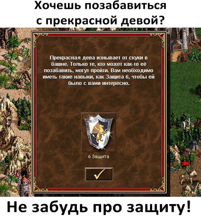 Хорошая игра плохому не научит - Юмор, Картинка с текстом, Игры, Компьютерные игры, HOMM III, Герои меча и магии, Зашакалено