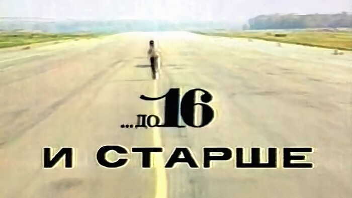 ...до 16 и старше (Глоток свежего воздуха для подрастающего поколения, где обсуждали важные вопросы)