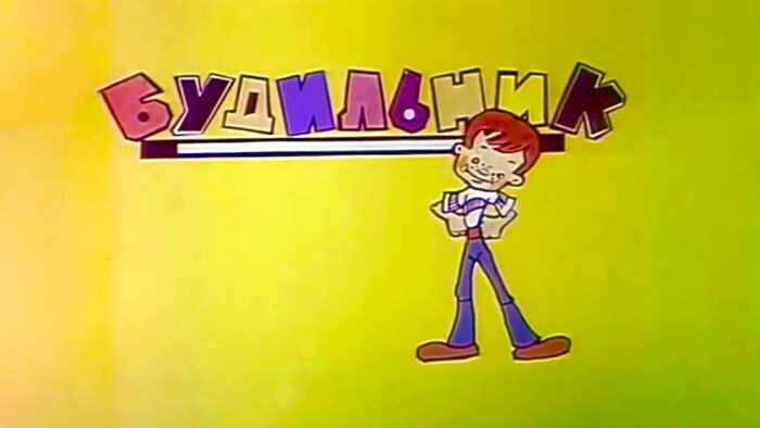 Сейчас дети в основном в выходные спят до обеда. А раньше мы просыпались в воскресенье пораньше, чтобы успеть позавтракать и к 9:30 посмотреть любимую передачу.