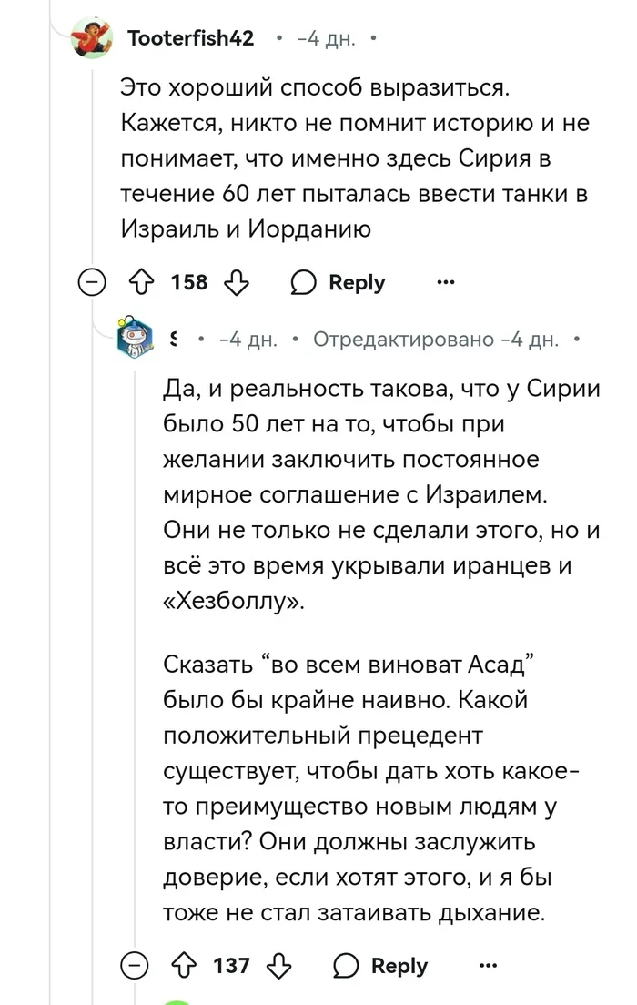 Double standards are good, double standards are bad - Politics, Syria, Israel, France, Double standarts, Comments, news, TASS, Link, Screenshot, Negative, Longpost, Text, Reddit, Reddit (link)