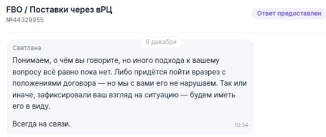 �������� ��������� �������� � ���������� Ozon&nbsp; 