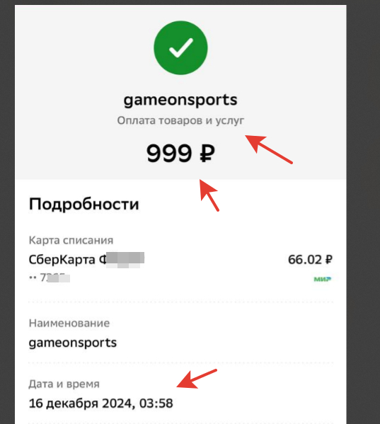 ,          :(  gameonsports.ru   , , , ,  , -, , 