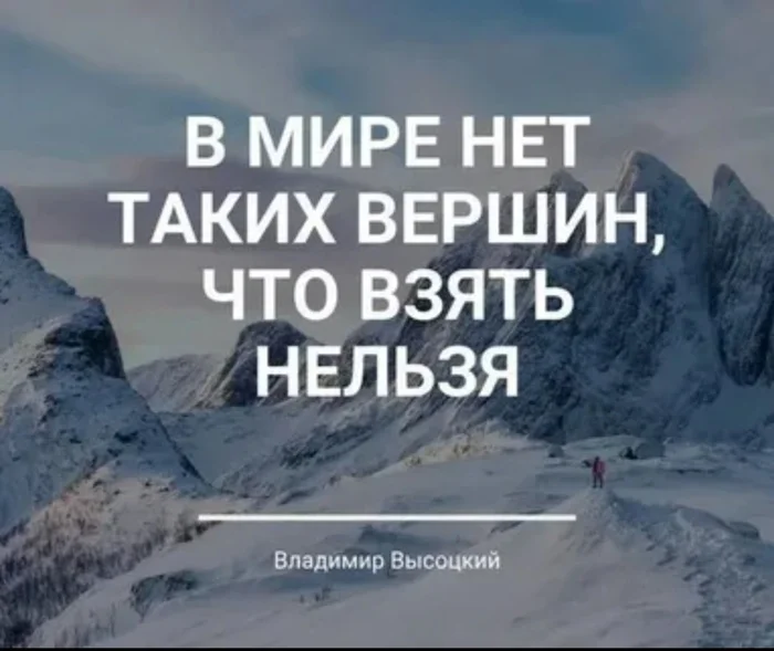 Сегодня День покорения вершин - Праздники, Вершина, Мечта, Альпинизм, Покорители