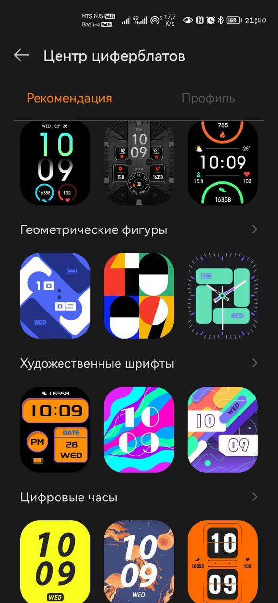 А какой сегодня ты?