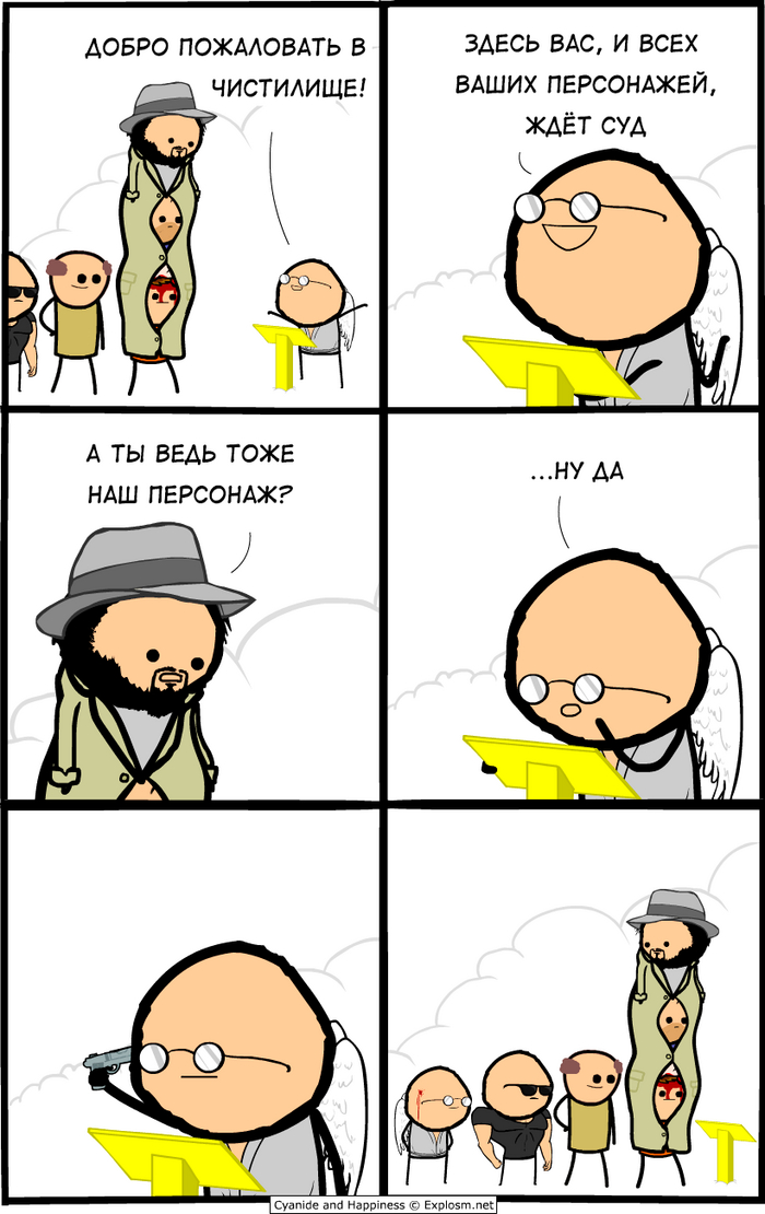  Cyanide and Happiness, 