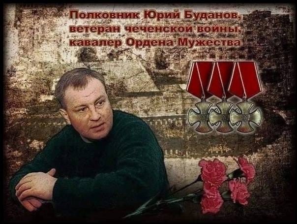 Don't forget the heroes - Reward, Medals, Colonel, Heroes, Yuri Budanov, Picture with text, A wave of posts, Chechen wars, Order of Courage