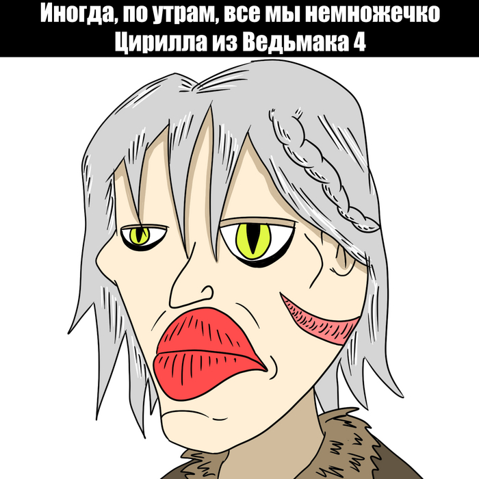 Утренняя Цирилла