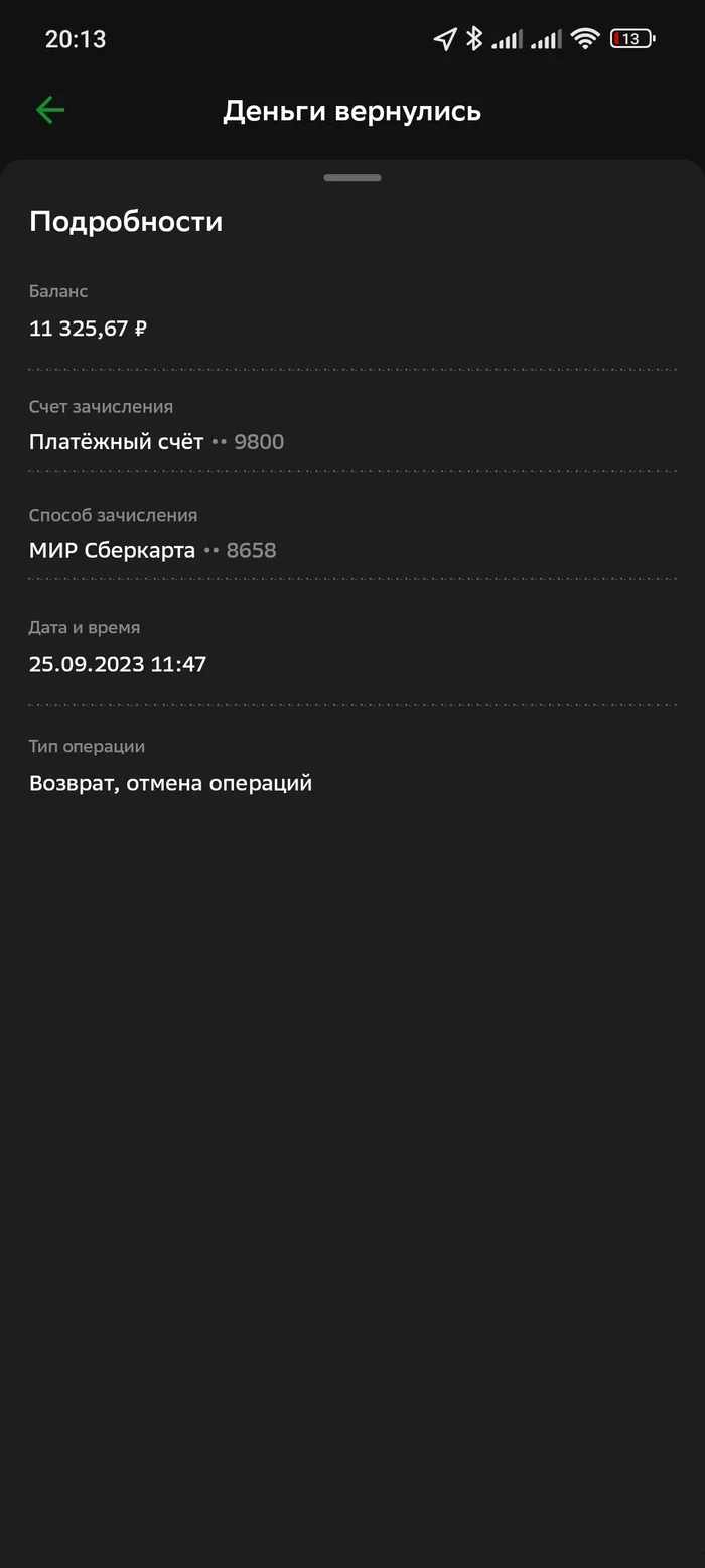 Продолжение поста «Мой аккаунт на Яндекс.Маркете отлетел в бан за нарушение п.2 Правил Сервиса» - Моё, Сила Пикабу, Яндекс, Яндекс Маркет, Маркетплейс, Длиннопост, Мат