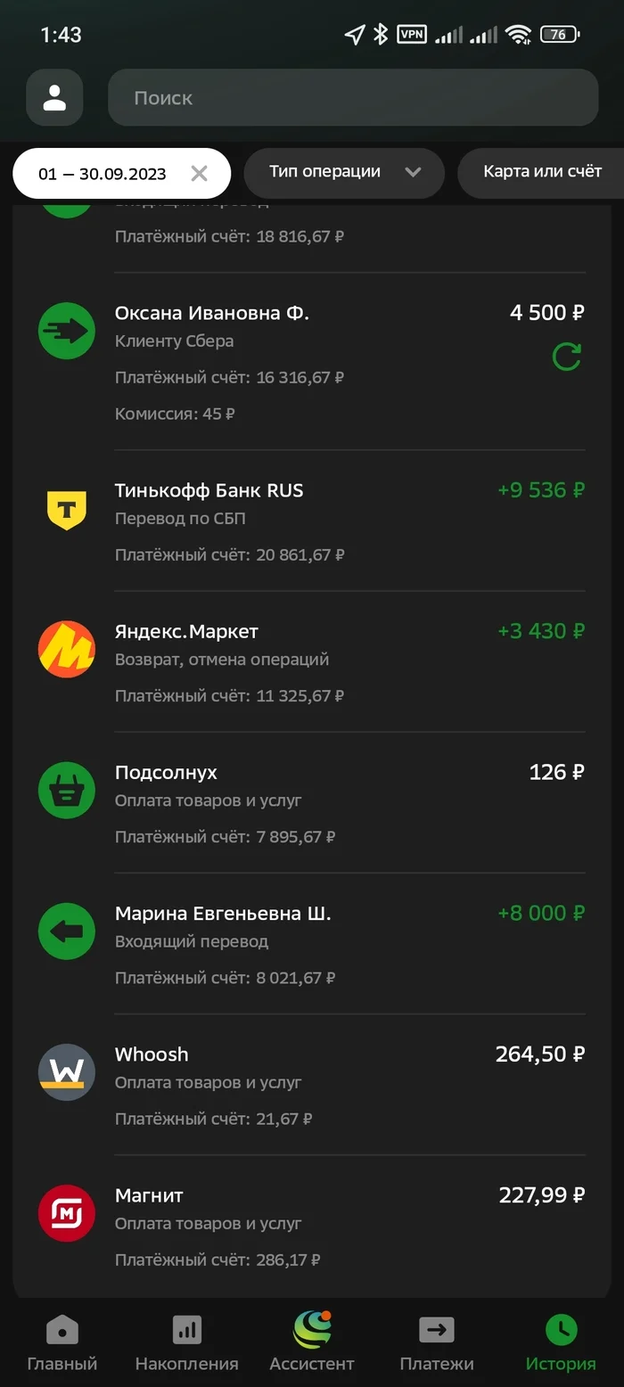 Продолжение поста «Мой аккаунт на Яндекс.Маркете отлетел в бан за нарушение п.2 Правил Сервиса» - Моё, Сила Пикабу, Яндекс, Яндекс Маркет, Маркетплейс, Длиннопост, Мат