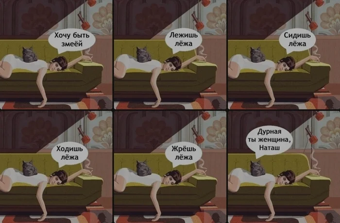 Although I am already a snake) - Picture with text, cat, Loner, Wish, Year of the Snake, Fatigue, Laziness