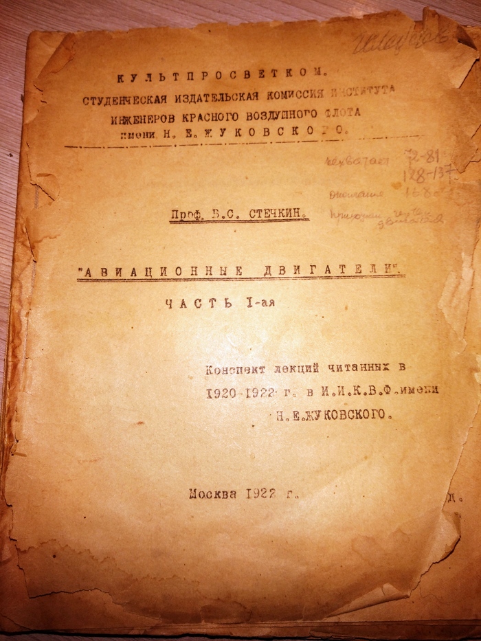 Гля чё нарыл