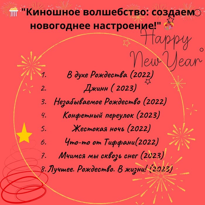 �������� - <!--noindex--><a href="https://pikabu.ru/story/novogodnie_filmyi_kotoryie_sozdadut_atmosferu_volshebstva_12148415?u=https%3A%2F%2Ft.me%2FKinoEcho%2F49&t=https%3A%2F%2Ft.me%2FKinoEcho%2F49&h=ee1d96f1db7badba6ad83c93b4725e99af79e7fd" title="https://t.me/KinoEcho/49" target="_blank" rel="nofollow noopener">https://t.me/KinoEcho/49</a><!--/noindex-->