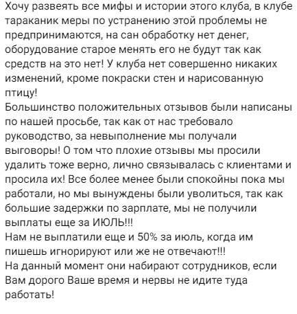 Как просрать клиентов и закрыться - Моё, Фитнес, Бизнес по-русски, Мат, Длиннопост