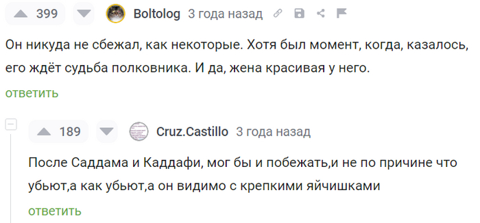 <a href="https://pikabu.ru/story/ot_lyubvi_do_nenavisti_12147236?u=https%3A%2F%2Fpikabu.ru%2Fstory%2Fbashar_asad_pobedil_na_prezidentskikh_vyiborakh_v_sirii_8238511%3Fcid%3D201753431&t=%23comment_201753431&h=619d7aa5c0d7feabbe3504c211d29db7551b700b" title="https://pikabu.ru/story/bashar_asad_pobedil_na_prezidentskikh_vyiborakh_v_sirii_8238511?cid=20175343..." target="_blank" rel="noopener">#comment_201753431</a>