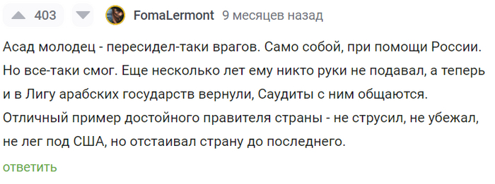 <a href="https://pikabu.ru/story/ot_lyubvi_do_nenavisti_12147236?u=https%3A%2F%2Fpikabu.ru%2Fstory%2F3_marta_2024_1553__asad_poshutil_pro_nervnoe_rasstroystvo_posle_sanktsiy_zelenskogo_11189850%3Fcid%3D301135564&t=%23comment_301135564&h=001147be8ba4347d8c60864d76ef4f528913bdcc" title="https://pikabu.ru/story/3_marta_2024_1553__asad_poshutil_pro_nervnoe_rasstroystvo_posle_sanktsiy_zel..." target="_blank" rel="noopener">#comment_301135564</a>