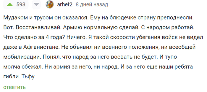 <a href="https://pikabu.ru/story/ot_lyubvi_do_nenavisti_12147236?u=https%3A%2F%2Fpikabu.ru%2Fstory%2Fotvet_na_post_i_gde_yeti_95_12111333%3Fcid%3D332115248&t=%23comment_332115248&h=a9e79f1f382c6e6597d52b6f7b7c6e4885fcb6ff" title="https://pikabu.ru/story/otvet_na_post_i_gde_yeti_95_12111333?cid=332115248" target="_blank" rel="noopener">#comment_332115248</a>