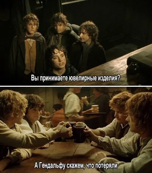 Lord of the Rings - Lord of the Rings, Humor, Picture with text, Repeat, Bar