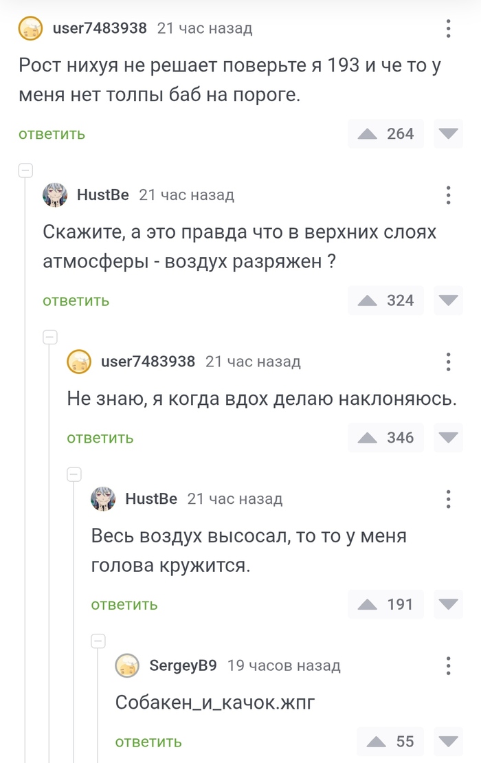 Весь воздух высосал