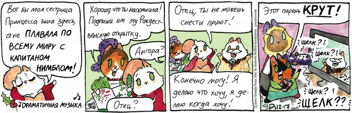 Котейкины Новости от 17.12.2024