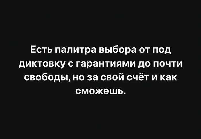 Выбор есть! - Моё, Психология, Психологическая помощь, Психотерапия, Психолог, Психологическая травма, Скриншот