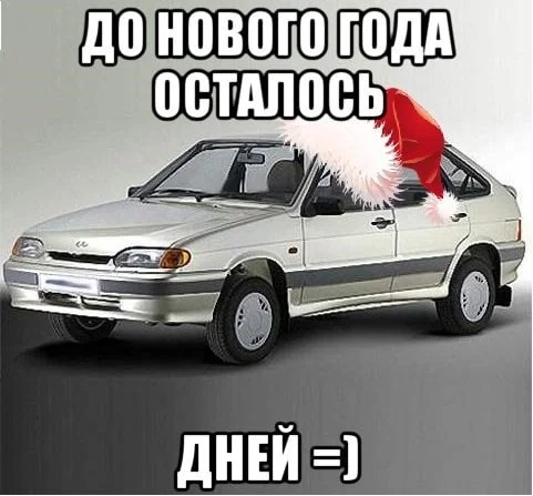 Not a repost - but a front-wheel drive classic - New Year, Classic, Countdown, Picture with text