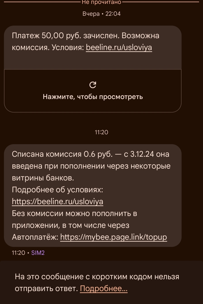      beeline , , 