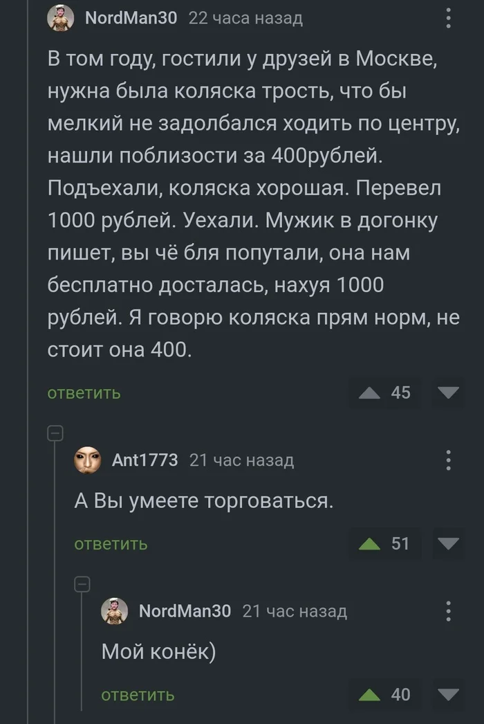 Trade - Comments on Peekaboo, Comments, Screenshot