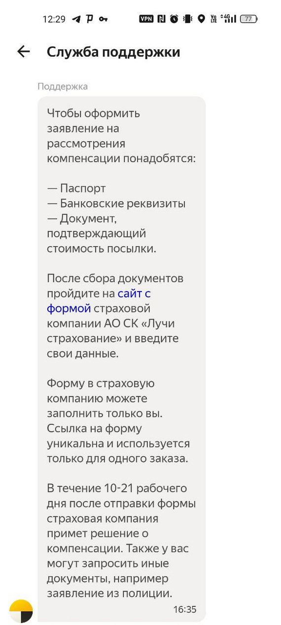 Яндекс.Доставка: сумка нашлась, осадочек остался - Защита прав потребителей, Служба поддержки, Яндекс, Доставка, Длиннопост