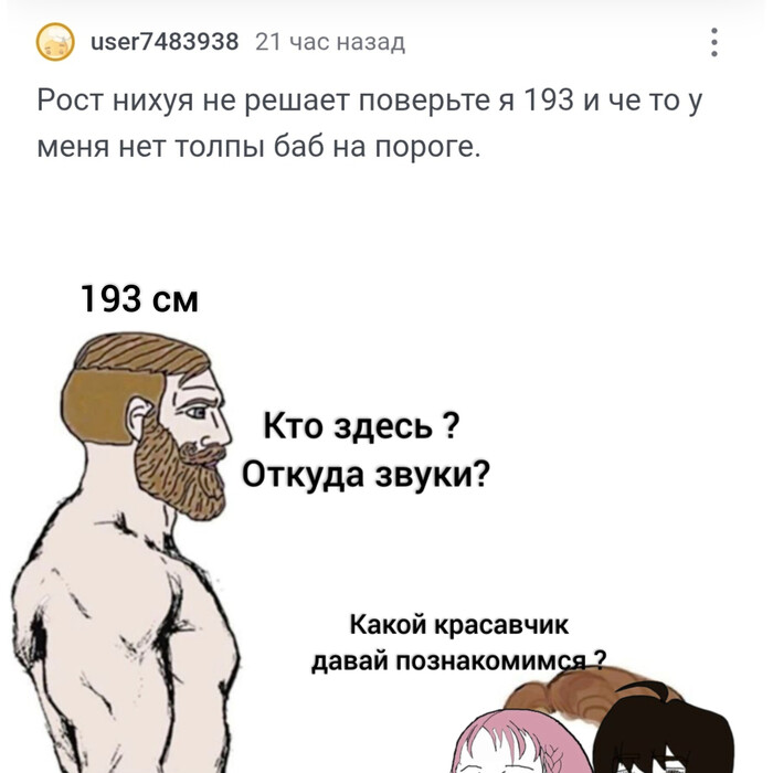Ответ на пост «Весь воздух высосал»