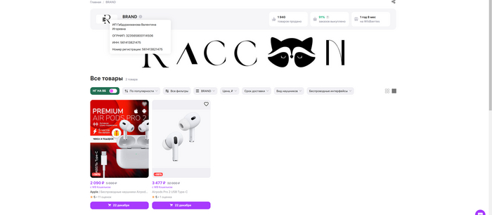 Продает копии