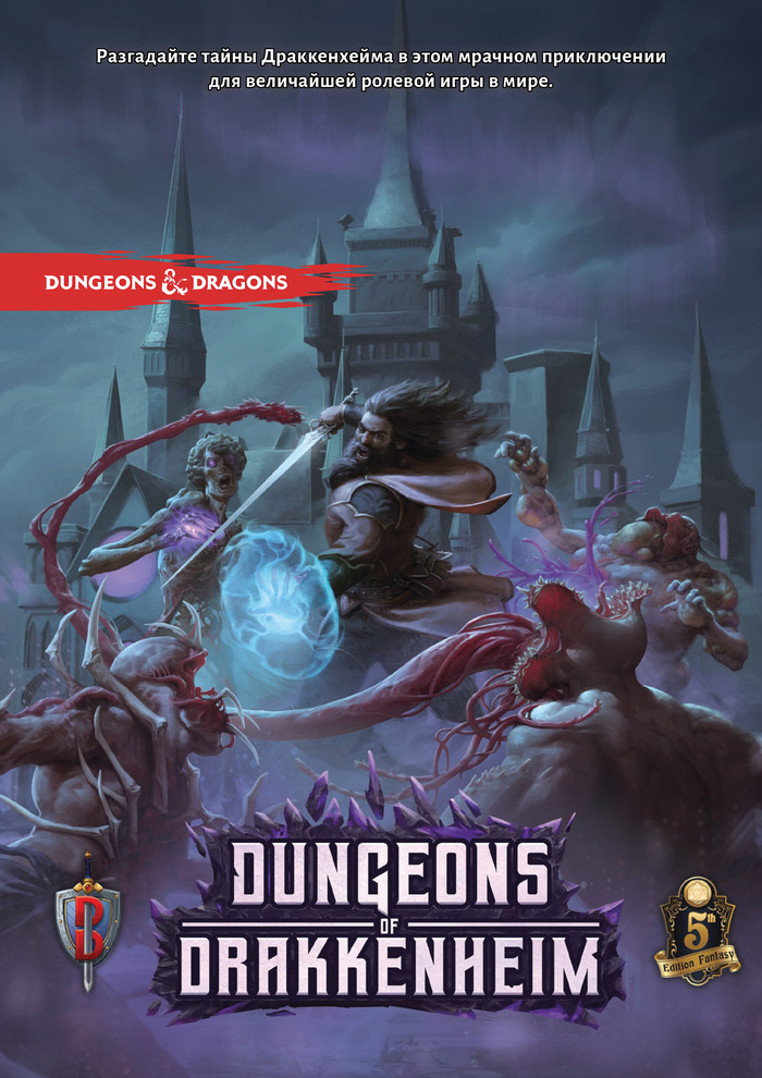 []   v1.11  , Dungeons & Dragons,   , DnD 5,  , Boosty, , 