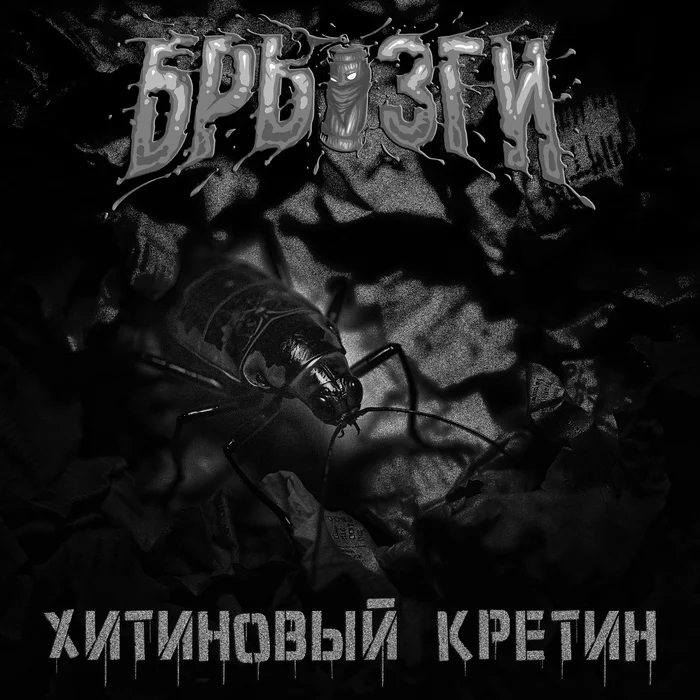 Ответ на пост «Все это уже было у Ги***ра. Закон Годвина в действии» - Моё, Россия, Политика, Пропаганда, Группа Тараканы, Адольф Гитлер, Волна постов, Ответ на пост