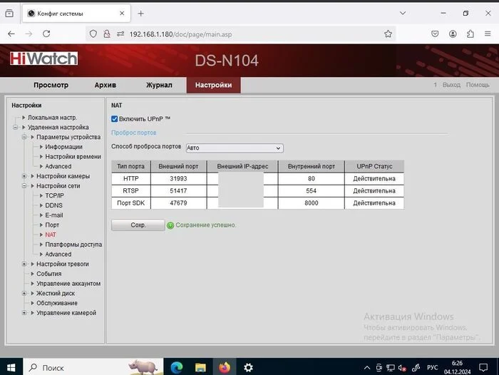 Help with Mikrotik settings - My, Computer help, IT, Mikrotik, Question, Ask Peekaboo, Longpost