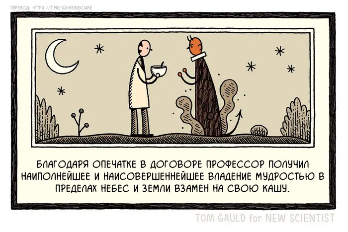  , Tom gauld, , , ,  