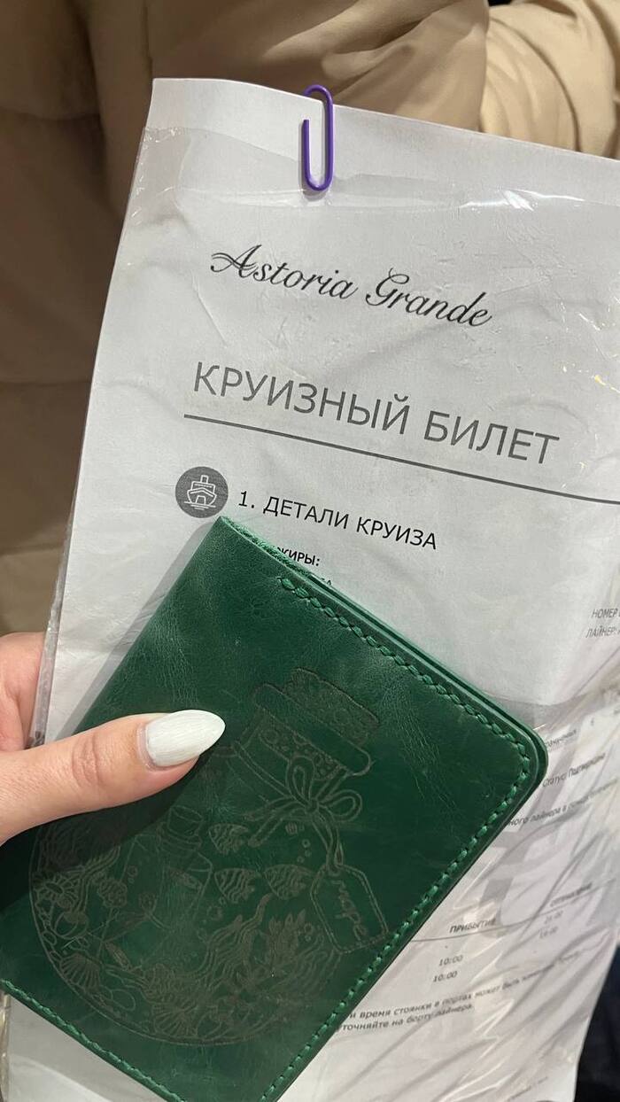 Astoria Grande -        ?