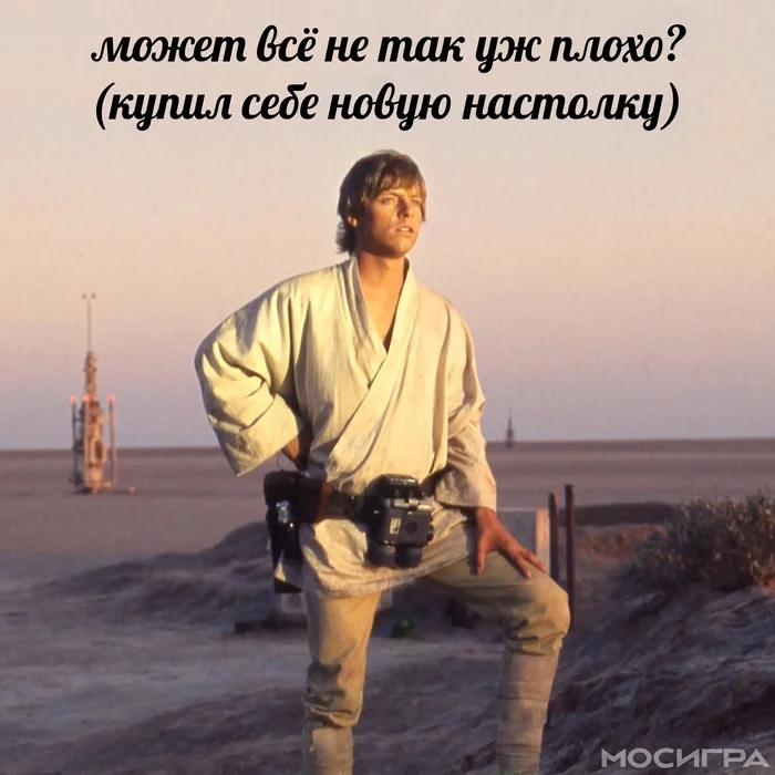 +10 к отличному настроению - Настольные игры, Игры, Мемы, Юмор, Star Wars