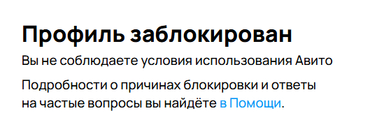 Авито ограбили меня на 60 000 рублей (с помощью Авито Доставки) - Моё, Развод на деньги, Обман клиентов, Защита прав потребителей, Обман, Негатив, Жалоба, Мошенничество, Авито, Служба поддержки, Доска объявлений, Интернет-Мошенники, Почта России, Мат, Длиннопост