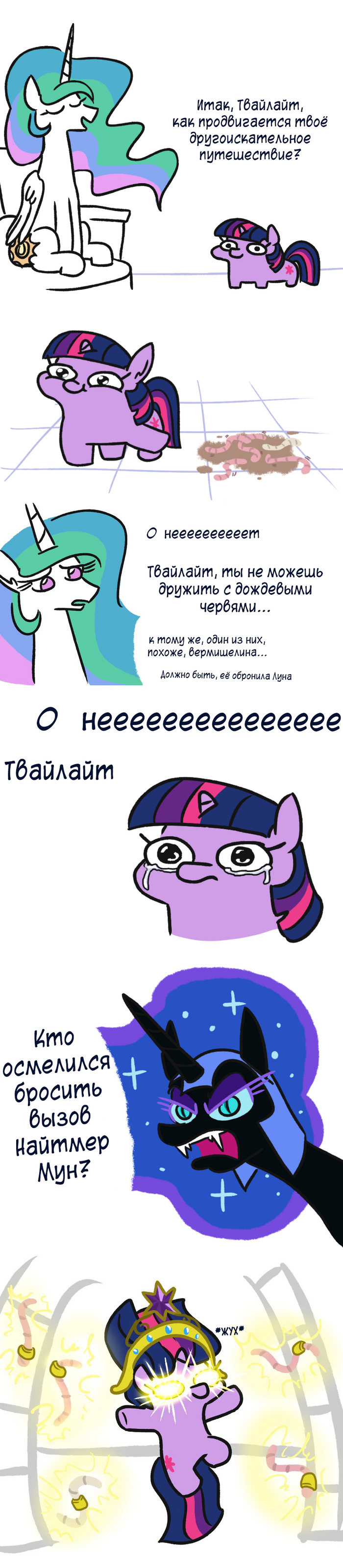      My Little Pony, Twilight Sparkle, Princess Celestia, Nightmare Moon,  , Jargon Scott, Squatpony, 