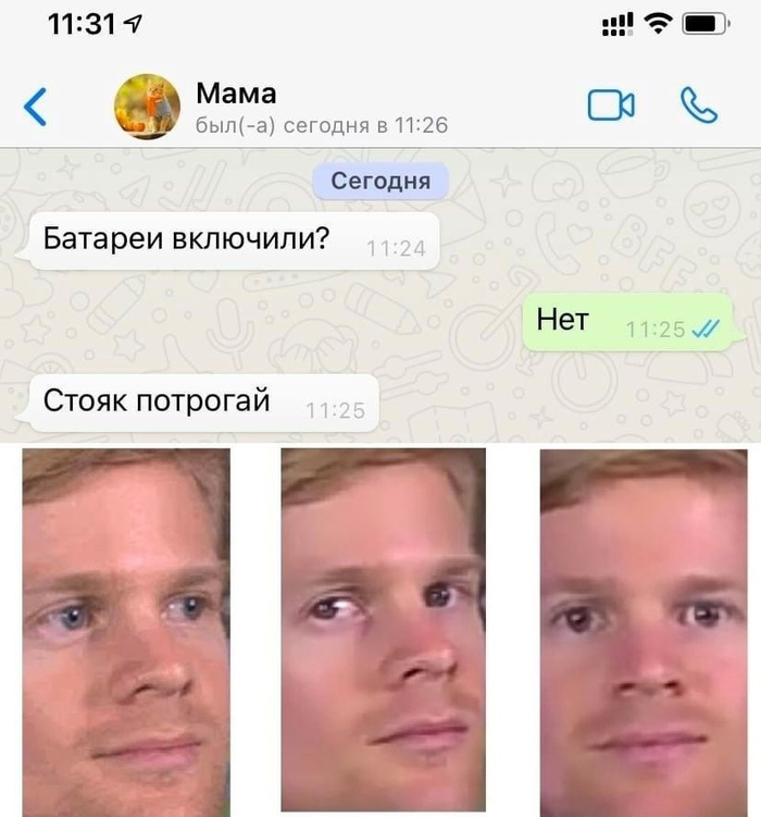 Включили