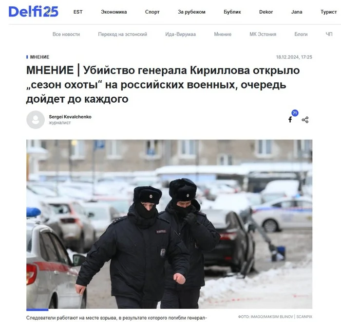 Journalist who fled Russia to Estonia supports terrorist attacks in Russia - Politics, news, Journalists, Estonia, Terrorist attack, Screenshot