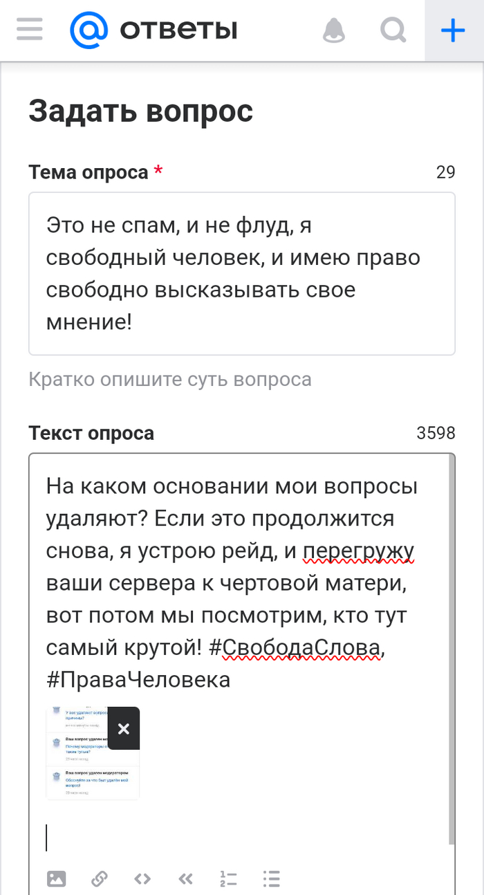 У меня нет слов, чтобы описать, как они меня задолбали!😐🤬