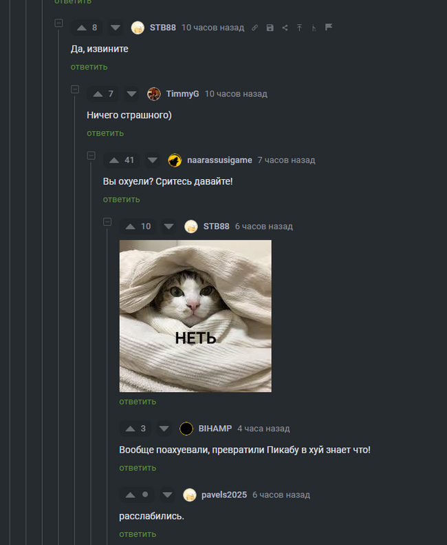 Беспердел вообще! Ай Пикабу, ай-яй-яй... )))