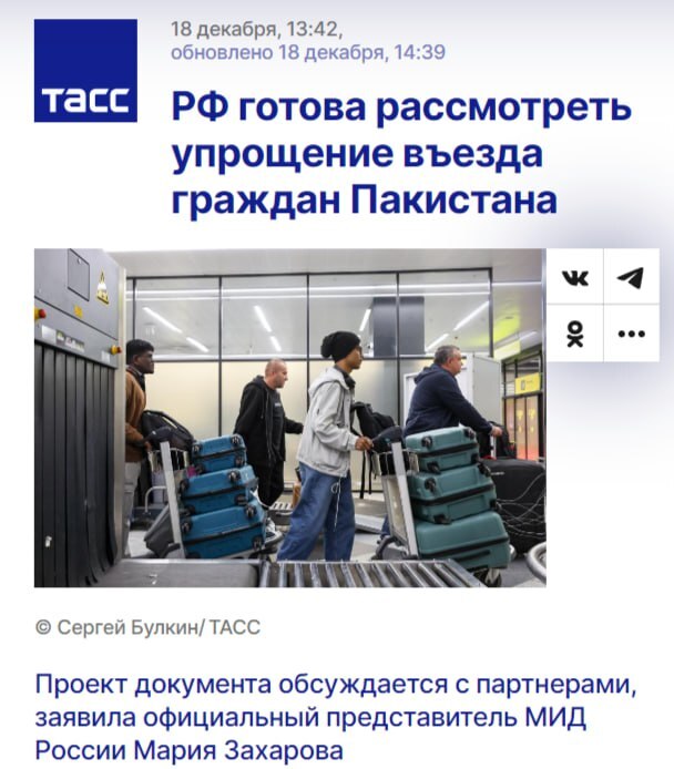 Российская сторона готова рассмотреть возможность упрощения въезда пакистанских граждан в РФ